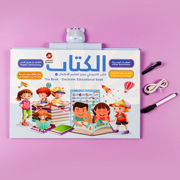 الكتاب الالكتروني