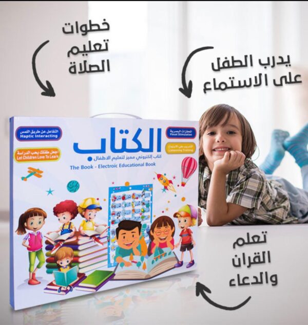 الكتاب الالكتروني