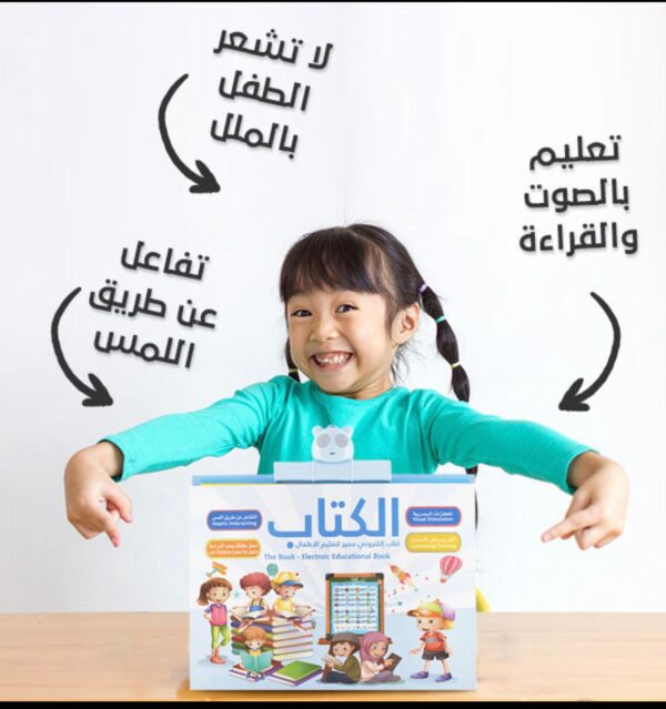 الكتاب الالكتروني